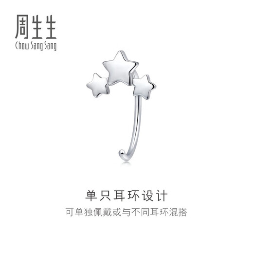 Chow Sang Sang Let s Play Star Platinum Ear Hook Earrings Single-sided Platinum Stud Earrings for Men and Women 90042E