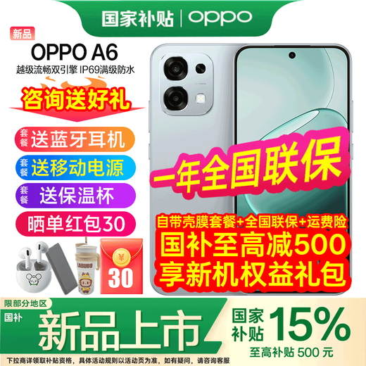 OPPO A6 mobile phone, up to 15% discount oppoa6 leapfrog smooth dual engine IP69 waterproof 5G durable and anti-fall new smartphone velvet gray 8GB+256GB official standard configuration