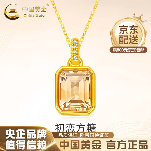 CHINA GOLD 18K gold first love sugar cube pendant for women, simple clavicle chain, practical Valentine's Day birthday gift for girlfriend and wife 18K gold first love sugar cube pendant, free sterling silver chain, about 0.9g, gram weight is the total weight of the product, K gold weight + topaz/others