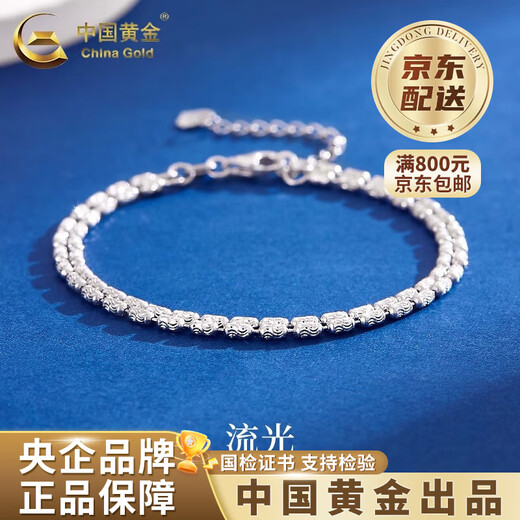 CHINA GOLD PT950 Platinum Broken Silver Bracelet 2025 New Platinum Jane Valentine's Day Birthday Gift for Girlfriend and Wife PT950 Platinum Broken Silver Bracelet About 6.1g