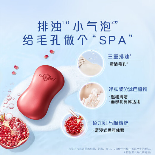Safeguard detoxifying soap 100g*3 (ebony rose*1+pomegranate*1+camellia*1) soap for bathing and face washing