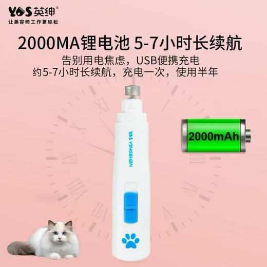 Yingshen Pet Electric Nail Grinder Bass Low Vibration Cat and Dog Nail Grinder Electric File Rechargeable Nail Grinder 670