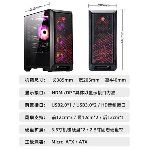 MSI Family Bucket Dark Knight 13th generation i5 13400F/RTX3050/16G/512G E-sports game designer desktop computer host complete machine national subsidy