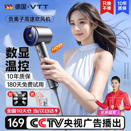 VTT Germany hair dryer household mute negative ion high power non-damaging hair care high-speed hair dryer student dormitory barrel drying hair quick-drying portable birthday gift digital display starry sky silver ultra-high-speed dry hair care + strong wind noise reduction + ten years of only replacement without repair
