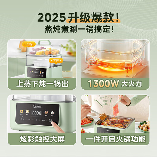 Midea electric stew pot, electric steamer, electric hot pot, electric stew pot, soup and food supplement, bird's nest 14.8L water-proof stew 0-coated stainless steel inner pot, stew and steaming all-in-one multi-function pot DZC18J56