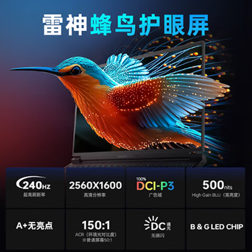 Thunder (ThundeRobot) new hunting blade S laptop Intel Core i9 high-performance processor 16-inch AI design programming e-sports independent graphics game notebook computer hunting blade Si9-13900HX 5060 16G 1T customized