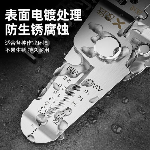 Shengda multifunctional wire stripping pliers for electricians special wire pressing and cutting pliers wire stripping scissors artifact 6.5 inches