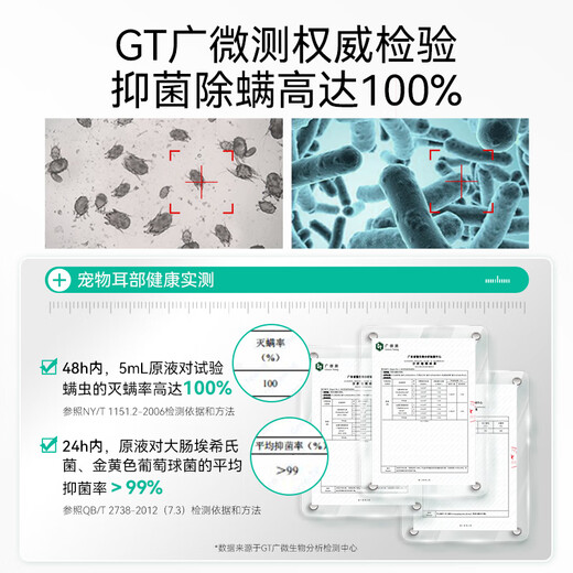 Dr. Yang's pet ear cleaning solution for cats to remove ear mites, cats for dogs, ear drops for dogs, special medicine for ear cleaning, otitis fungus, pet ear cleaning solution 60ml, ear mite cleaning, general purpose