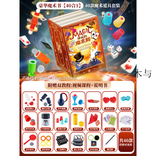 Xiyue Magic Props Party Performance Children's Toy Set Magic Starry Sky Gift Box Performance Boys and Girls New Magic Book 40 Props 120 Magic 400 Effects You can receive 3 props every month