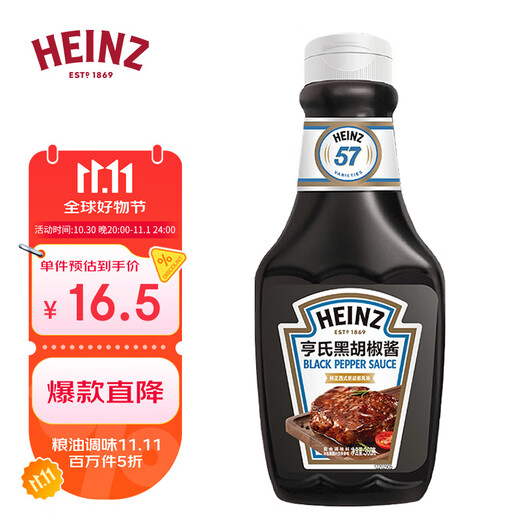亨氏(Heinz) 黑胡椒酱 黑胡椒调味酱 烤肉牛排酱 360g 卡夫亨氏出品