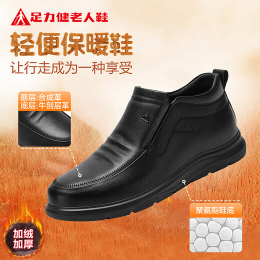 Foot Lijian winter velvet mid-high leather shoes men's warm cotton leather shoes dad shoes casual men's shoes 6320K black 41