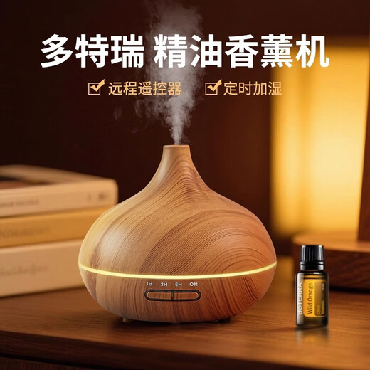 Shantou Lincun Doteri home bedroom aromatherapy machine automatic fragrance diffuser powder room essential oil dedicated smart aromatherapy machine wood grain aromatherapy machine