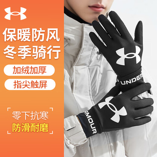 Under Armor cycling gloves to keep warm in winter, plus velvet to prevent wind and cold, electric bicycle men's and women's mountaineering ski gloves, outdoor anti-freeze