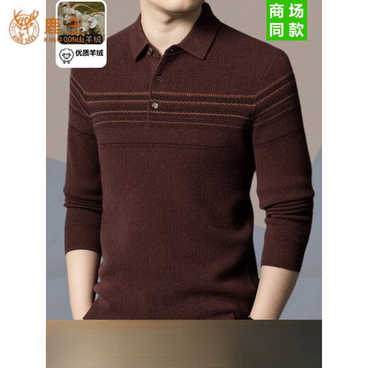 KING DEER Ordos-Kaschmirpullover, Herren-Pullover mit Revers und Knöpfen, mittleres Alter, lässiger Pullover, Kaschmir-Poloshirt, Oberteil, Wolkengrau, M 165 90–120 Jin Jin entspricht 0,5 kg Verschleiß
