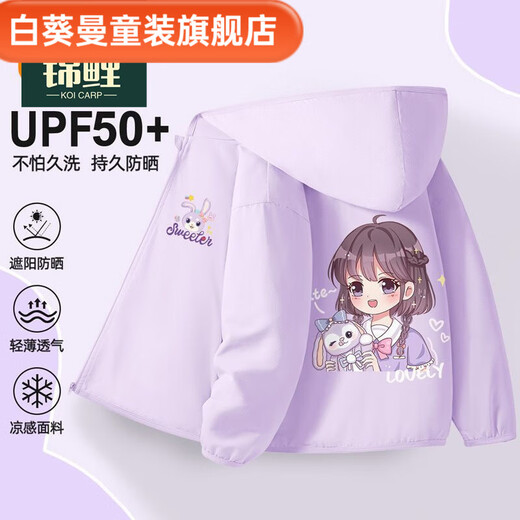 Baikuiman Children's Clothes Women's Summer Ice Silk 2025 New Girls' Thin Clothes Medium and Big Children's Jackets Hexia K_Lotus Leaf Rabbit Green 140