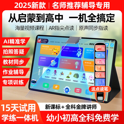 BBGO (PUBGO) intelligent learning machine for primary school first grade to high school students tablet computer synchronization English reading machine tutoring machine Deep Ocean Blue Accurate learning in all subjects Photo answer New unactivated version 12 core 12g running 4G5GWIFI 256GB