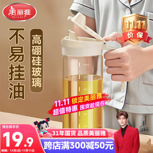 Meliya glass oil pot for kitchen household food-grade anti-leak spout without oil hanging high borosilicate oil pouring bottle large capacity