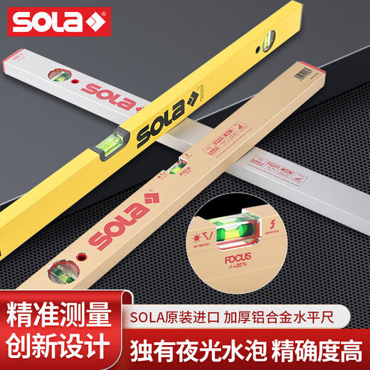 Original Austrian level gold high-precision thickened luminous level ruler yellow 90CM