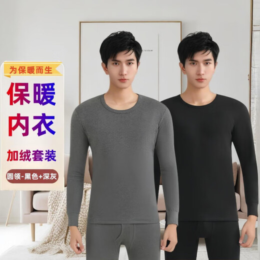 Hongdou Official Store Buy One Get One Free Men's Thermal Underwear Men's Suit Plus Velvet Thickened Autumn Clothes for Middle-aged and Old People Low Collar Velvet Suit Dark Gray Hair 1 Set 2XL (Suitable for 130-145 Jin Jin equals 0.5 kg)