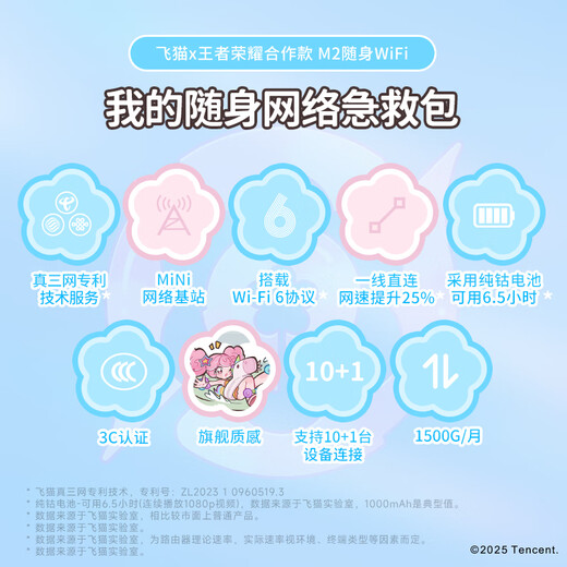 Feimao M2 King of Glory modelo de cooperación 4G portátil wifi6 inalámbrico móvil wifi sin tarjeta red completa Internet inalámbrico montado en camión red inalámbrica de acompañamiento tráfico universal