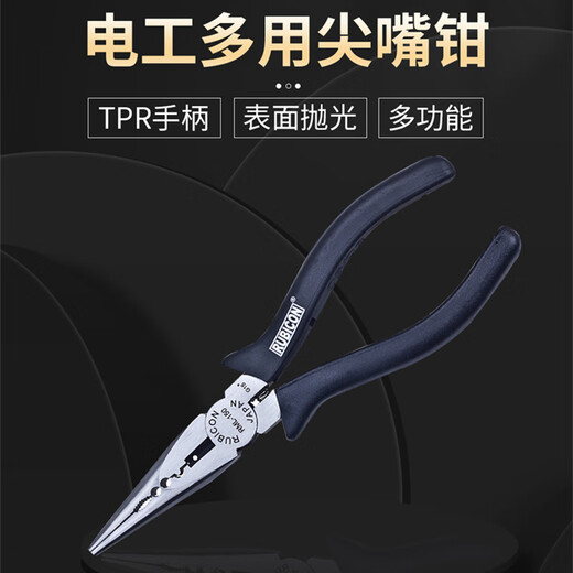 Robin Hood (RUBICON) imported needle-nose pliers, Japanese-style multi-functional wire cutters, special wire cutters for electricians, needle-nose pliers 6 inches RML-150