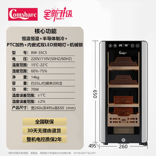COMSHARE cigar cabinet constant temperature and humidity electronic humidifier home bedroom office silent refrigerator large capacity tea cabinet new 35L constant temperature and humidity + heating + safety lock