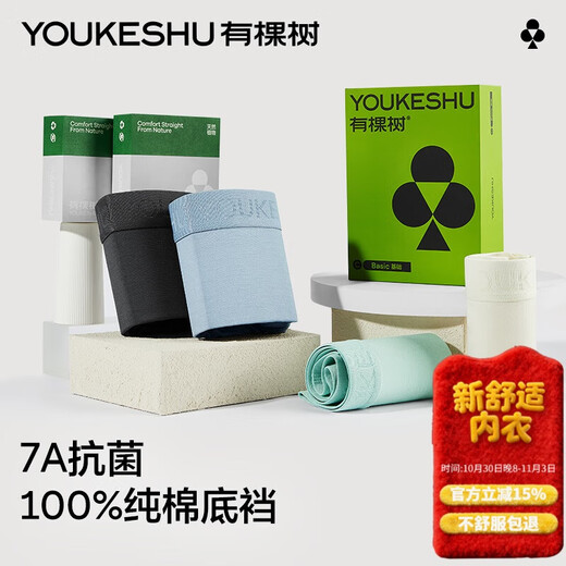 There is a tree men's underwear men's 7A antibacterial pure cotton crotch high elastic comfortable lyocell boxer boys large size men's boxer briefs