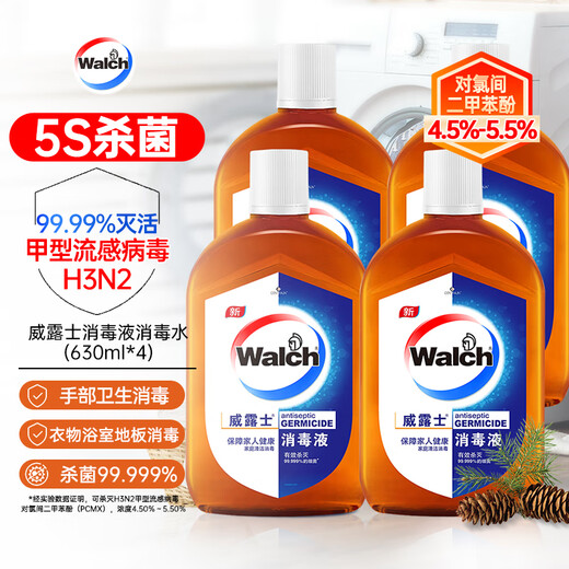 Velox Disinfectant Disinfectant Water Set 630ml*4 Bottles Clothing Sterilizing Liquid Home Pet Environment Floor