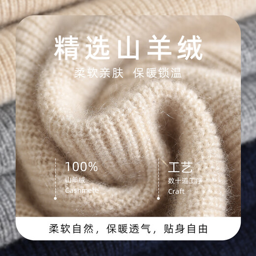 Jimu 100% pure cashmere sweater for men 2025 new Henry collar knitted bottoming sweater autumn and winter thickened solid color youth sweater trendy beige S (105)