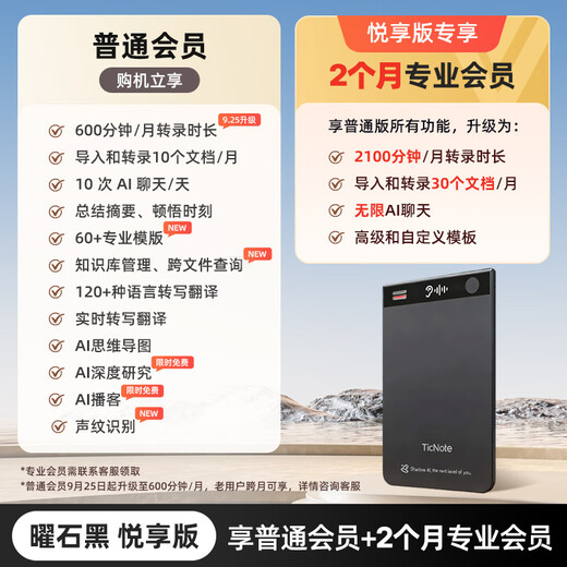 Mobvoi TicNote AI Recorder Enjoy Edition Obsidian Black Recording to Text Recording Card Intelligent Noise Reduction Portable Professional Recording Equipment Recorder Minutes Summary