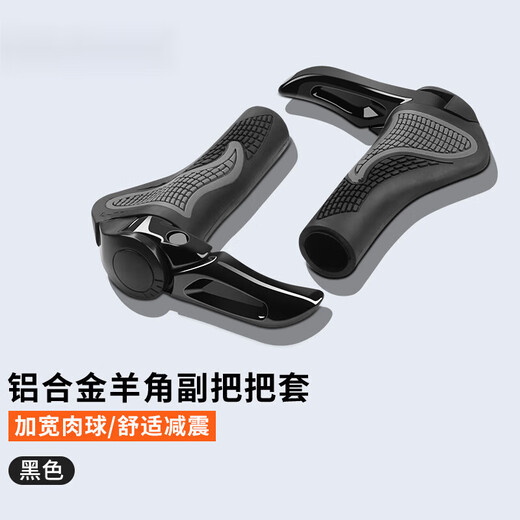 He Jiagong bicycle handlebar cover universal rubber silicone mountain bike deputy handlebar gloves cow and sheep horn cyclist one-piece meat ball handlebar cover with deputy handlebar gray