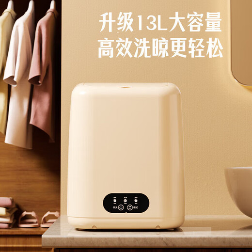 Xiaomi ecological chain underwear washing machine semi-automatic washing and drying dual-use machine underwear cleaning small household dormitory apricot + blue light sterilization