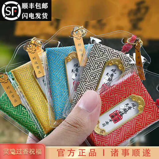 Lingyin Guanyin protects the year of birth, comes ashore blessing bag, health and safety, wealth amulet, resolves pendant, Mid-Autumn Festival gift, preferential combination - three options, has passed