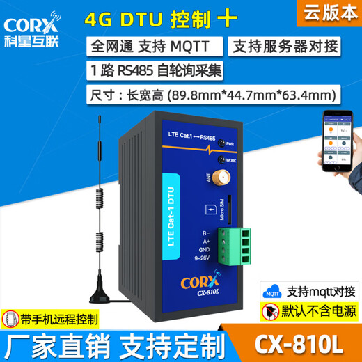 Rs485 network port intelligent lighting control module switch magnetic latching relay billiard hall chess and card room 50A CX-810L 4G gateway