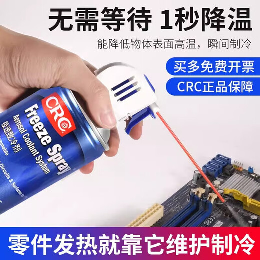 American CRC14086 schnelles Kältemittel schnell Kältemittel Kühlkühlungskondensatormotor -Kühlboard -Kühlspray 14086 Kältemittel Kältemittel