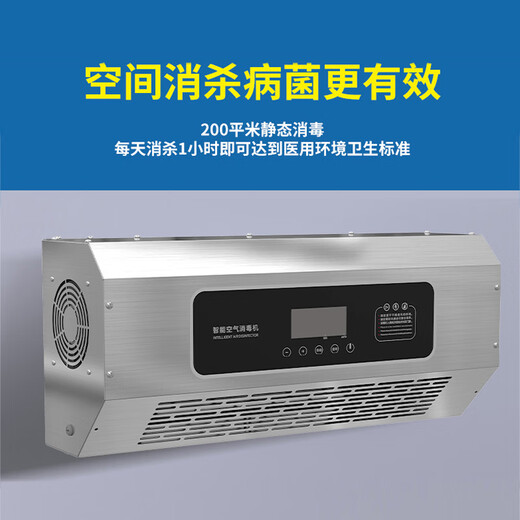 Feili Wall-mounted Ozone Generator Factory Workshop Kitchen Garbage Room Public Toilet Deodorizing and Disinfecting Machine Health Commission Equipment 840BT 40g/h (Mobile APP Intelligent Control + Appointment Timing)