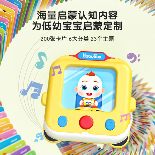 宝宝巴士JoJo赳赳1-2岁儿童幼儿中英文识字认知卡片早教玩具 卡片机(配卡200张)