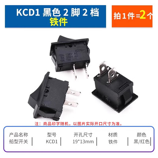 ZAVE boat switch KCD1 black 2 feet 2 gears iron parts (2 pieces)