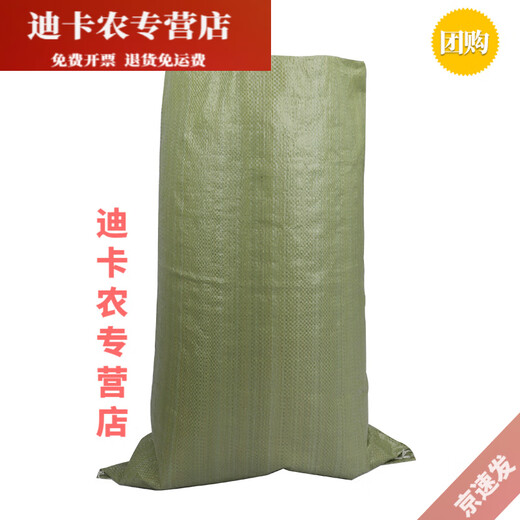 Woven bag, snakeskin bag, express packing, moving bag, decoration, construction garbage bag, sack bag, plastic 55*97 (100 pieces), extra thick