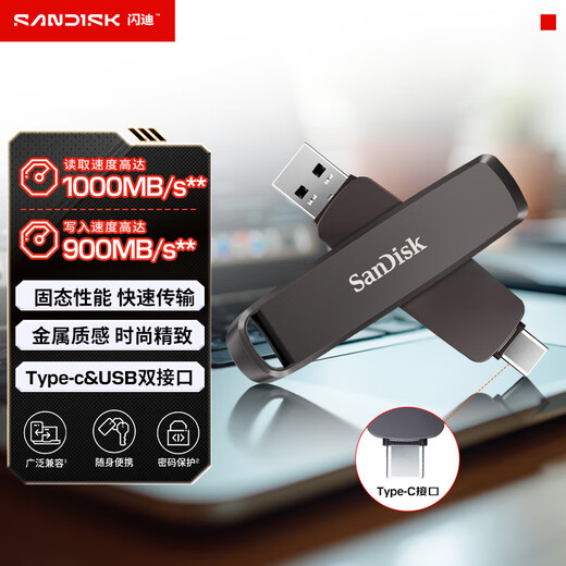 SanDisk 256GB USB3.2 Type-C dual interface DDE1 high-speed solid-state USB flash drive, read 1000MB/s, write 900MB/s, compatible with mobile phones and computers, large-capacity metal USB flash drives