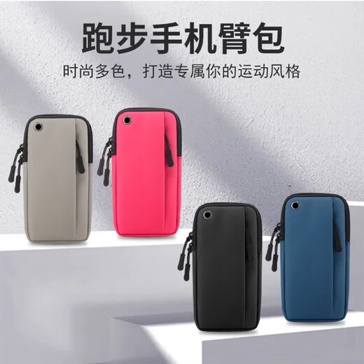 He Jiagong multifunctional running mobile phone bag sports outdoor arm sleeve waterproof arm bag diagonal mobile phone bag men and women wrist bag black
