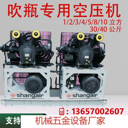 Shangaishaoer Hochdruckluftkompressor 3040 Kilogramm Jin [Jin entspricht 0,5 Kilogramm] Supercharger 12244 Kubikmeter