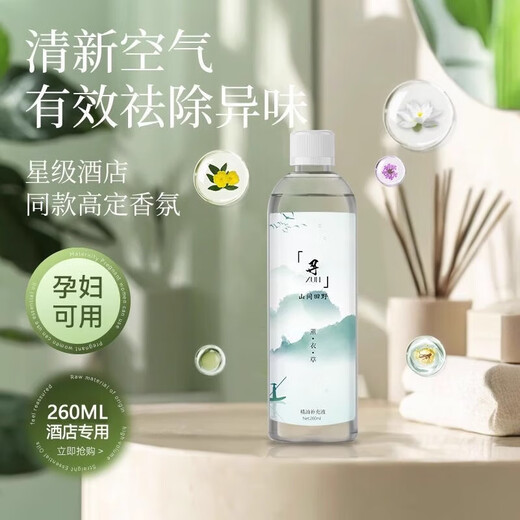 New aromatherapy machine, automatic fragrance machine, hotel home bathroom, long-lasting fragrance fragrance machine, long-lasting deodorization, fast deodorization, air cleaner, deodorization artifact, 260ML large capacity essential oil, 3 bottles of lemon fragrance (refill)