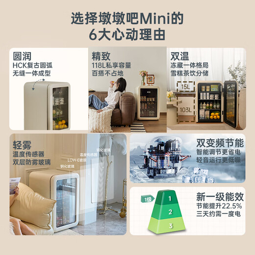 HCK Husky 15% subsidy refrigerator freezer built-in ice bar first-class energy efficiency refrigerated refrigerated fresh-keeping display cabinet vertical freezer Dundunba miniSC-130RD-S new - frequency conversion energy saving - refrigeration and refrigeration 118L Dundunba mini2.0