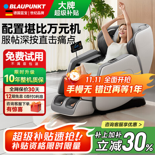 蓝宝（BLAUPUNKT）德国豪华3D-Pro按摩椅家用全身太空舱2025十大品牌多功能智能沙发小型摇摇椅老人BP-AMY002幻影灰