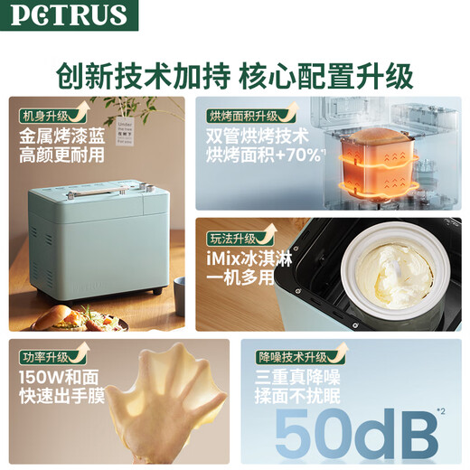 Petrus Toaster Home Fully Automatic Multi-Function Small All-in-One Breakfast Machine Sandwich Toast and Kneading Dough Light Food Machine Double-tube Ice Cream PE9709 Holiday Gifts Athens Blue (Consult before placing an order to receive a surprise gift)
