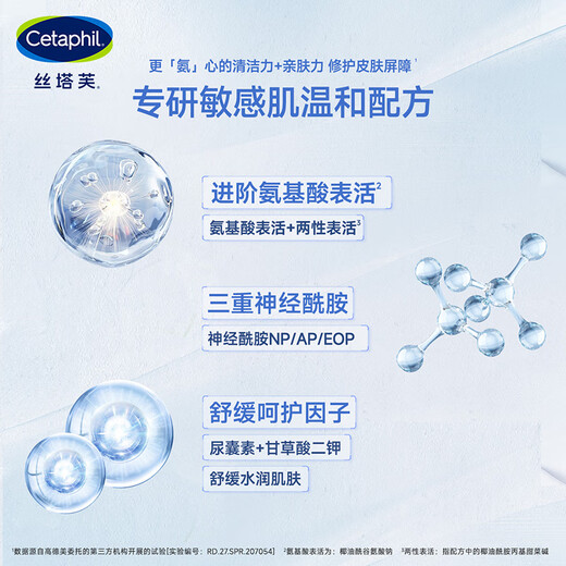 丝塔芙成毅同款小云朵氨基酸表活泡沫洗面奶200ml洁面男女士敏肌护肤