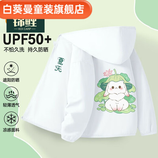 Baikuiman Children's Clothes Women's Summer Ice Silk 2025 New Girls' Thin Clothes Medium and Big Children's Jackets Hexia K_Lotus Leaf Rabbit Green 140