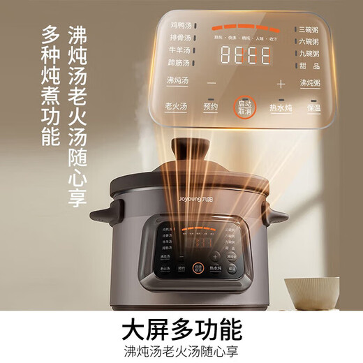 Joyoung quick-stewing electric stew pot, electric casserole, electric stew pot, soup pot, multi-functional pot, purple casserole, baby stew pot, large capacity 5L bird's nest porridge electric cooker GD505