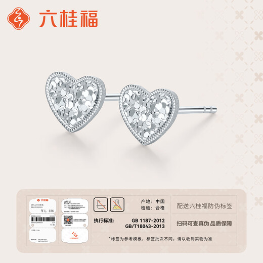Liuguifu Jewelry pt950 platinum heart-to-heart earrings, fashionable, versatile, high-end, love car flower earrings, gift, heartfelt, about 1.45g